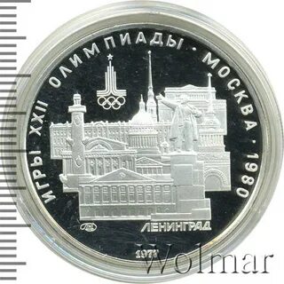 Ленинград рубль