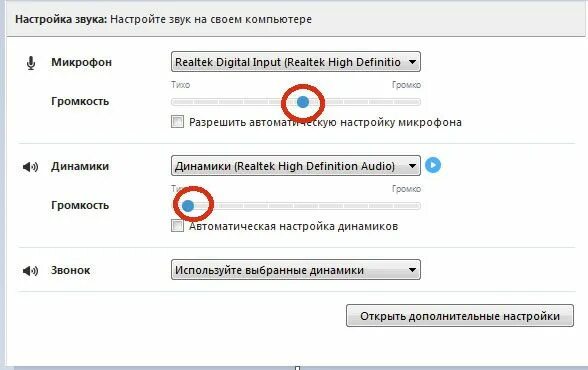 Микрофон не передает звук. Настройка звука. регулировка звука на компьютере. настройка микрофона на компьютере. настройка громкости.