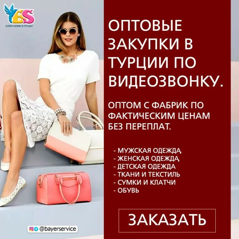 Стильная одежда турция. Трендйол интернет магазин турция. Сайты детской одежды турция. Логотип оптового магазина турецкой одежды. Самый дешевый интернет магазин одежды.