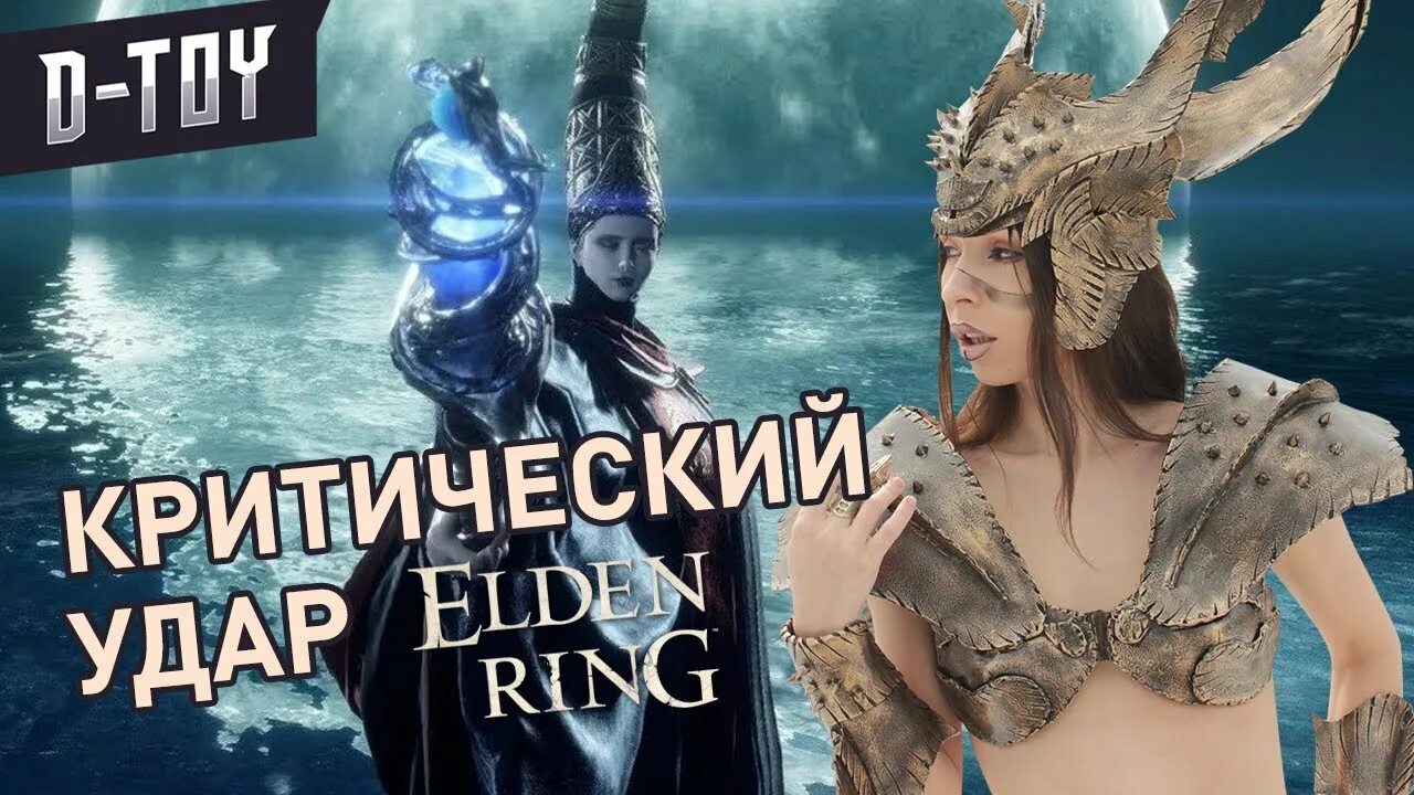 Королевой ренналой полнолунной. Королева реннала полнолунная. Elder Ring Королева реннала. Королева Реналла полнолунная elden Ring 2к. Реннала полнолунная elden Ring арт.