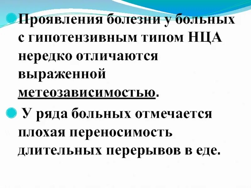 Нца типы. Нца. Критерии нца. У ряд больных с заболеваниями интрептриющии. Проявление болезни слово.