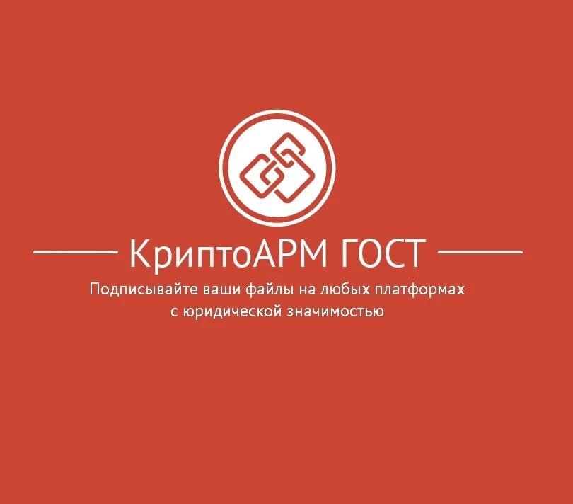 Криптоарм купить