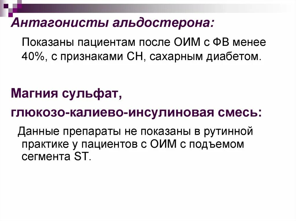 Лейкотриеновые антагонисты показания. Антагонисты длительного действия. Антагонисты кальция препараты. Имидазолиновые рецепторы агонисты антагонисты. Конкурентные и неконкурентные антагонисты.