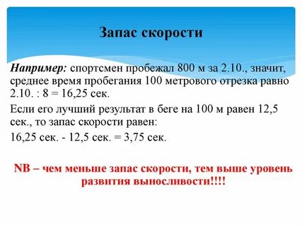 3 запас