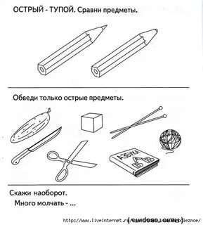 Состояние предметов примеры