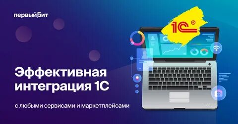 Интеграция с маркетплейсами