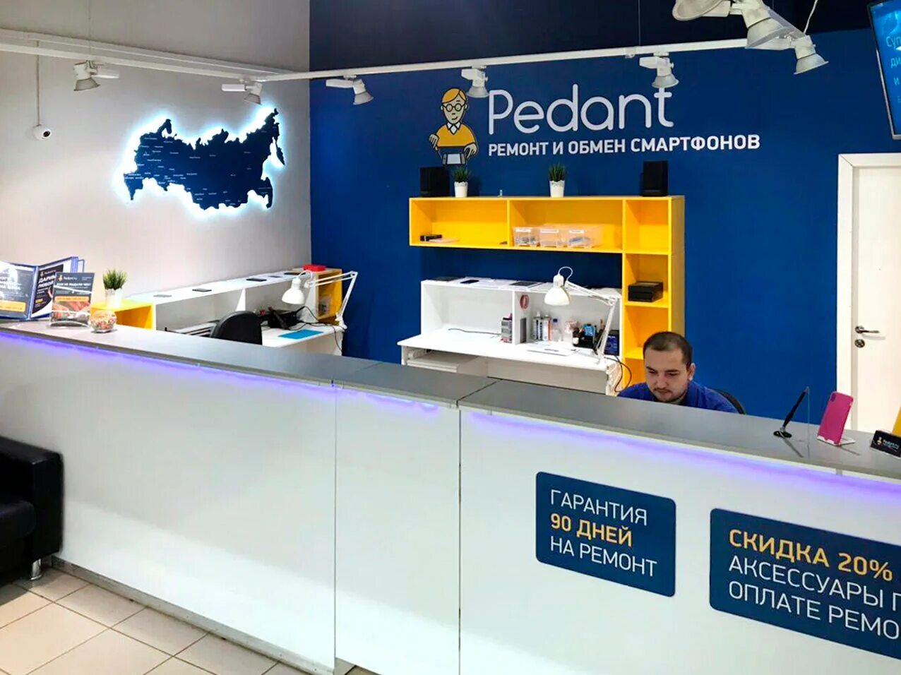 Педант логотип. Педант ру. Pedant великий новгород. Педант это. Педант нижнекамск.