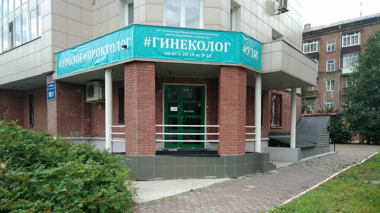 Кдц новосибирск