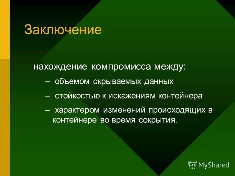 категория объекта по защите информации. темы защиты на категорию. парольная защита презентация. темы защиты на категорию. форма 56 по медицине.