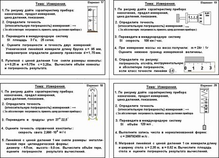 Прибор перевод