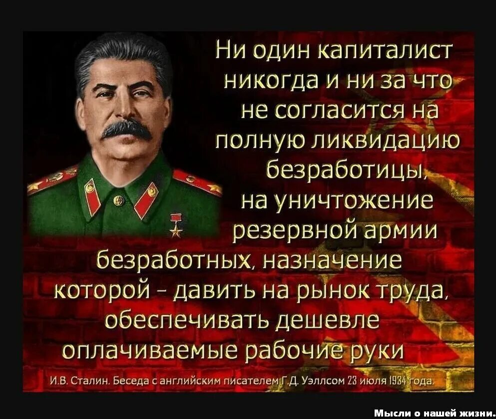 Русский человек никогда не. Иосиф Виссарионович Сталин изречение. Сталин Иосиф Виссарионович фразы. Высказывания Сталина. Афоризмы Сталина.