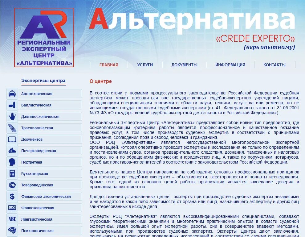 Альтернатива медицинский центр тюмень. Альтернатива тюмень котовского 5. Центр альтернатив сайт. Центр альтернатив сайт. Наркологическая клиника казань.