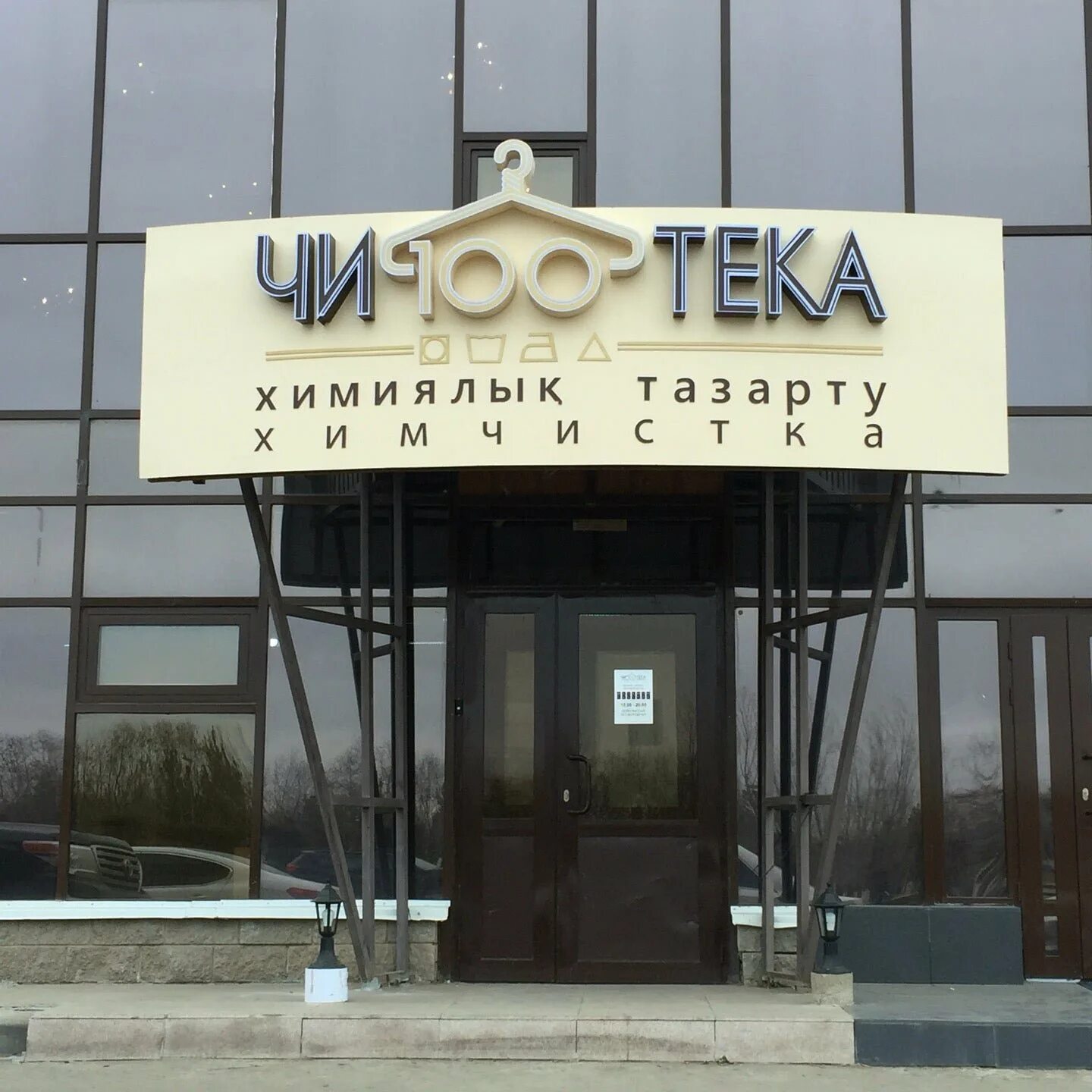 Город нур нурсултан. Астана казахстан набережная. Дом министерств астана фото. Тек астана. Площадь в столице казахстана.