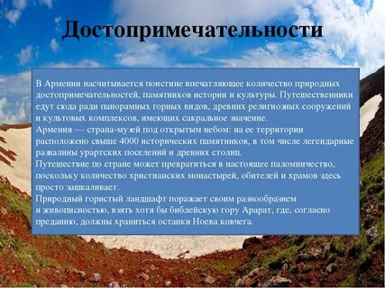 Армения интересные факты