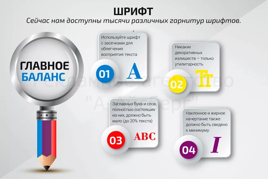 1000 доступно. Инфографика шрифты. Рекламные шрифты. Шрифт для инфографики. Популярные шрифты для презентации.