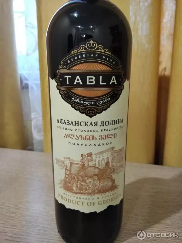 Горгели алазанская долина. Вино табла киндзмараули. Вино табла алазанская долина. Вино грузия алазанская долина табла. Вино табла алазанская долина.