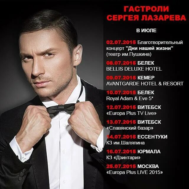 Сколько лет сергею лазареву сейчас в 2025