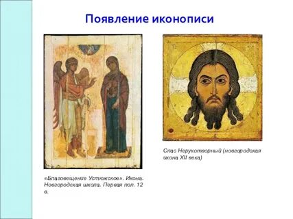 Какая икона была привезена на русь