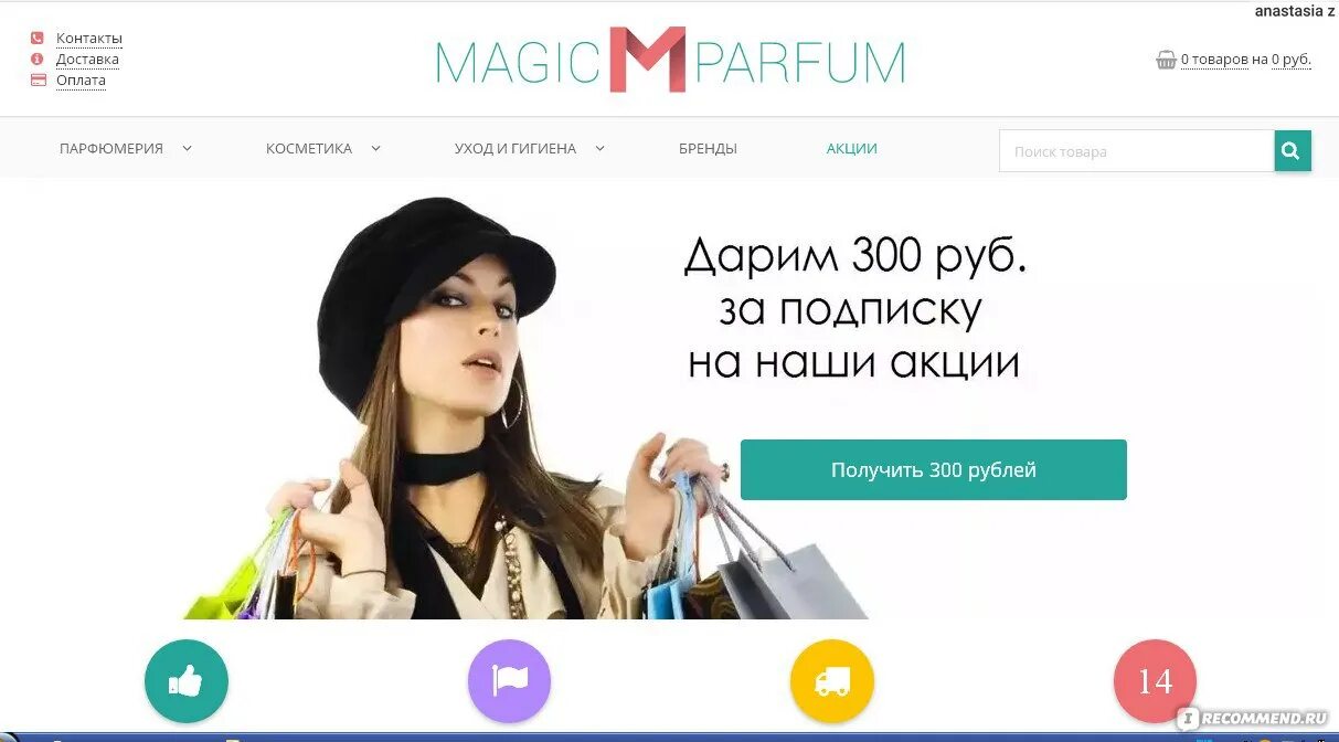 Интернет магазин magic. Magic. Магия парфюма. Magic site.