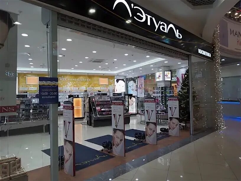 летуаль аэропарк брянск. этуаль акции. летуаль аэропарк брянск. летуаль аэропарк брянск. летуаль аэропарк брянск.