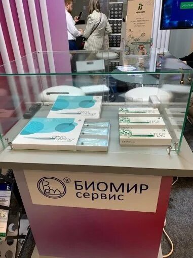 Био мир. Био мир