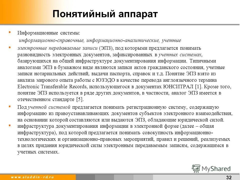 Записать передать. Записать передать
