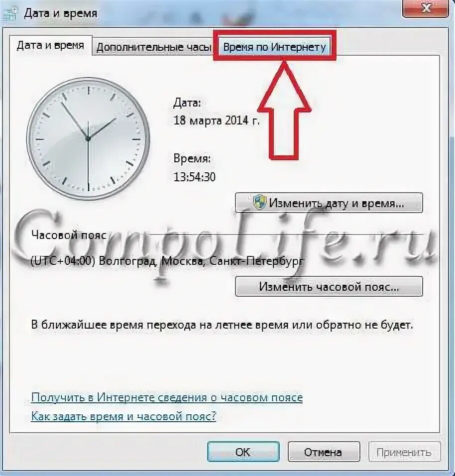 Почему постоянно сбивается время. Почему на компьютере сбивается время. Как исправить дату и время на компьютере. Изменение даты и времени. Изменить время и дату.