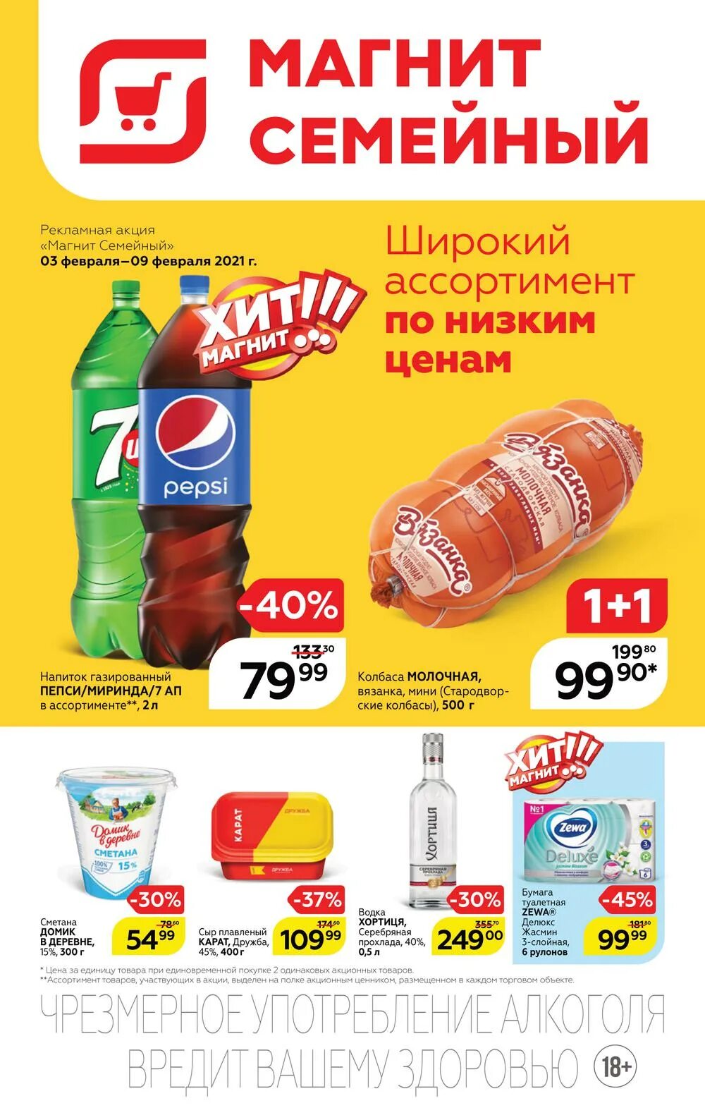 Август каталог. Акции в магазинах краснодара. Акция в магазине. Магазин окей в краснодаре. Акции в магазинах краснодара.