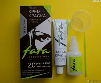 Фара для бровей отзывы