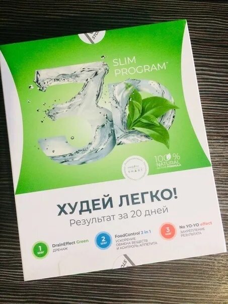 3d слим НЛ. Кейс 3д слим НЛ. Дрейн 3д слим. НЛ 3д слим программа. Nl slim program