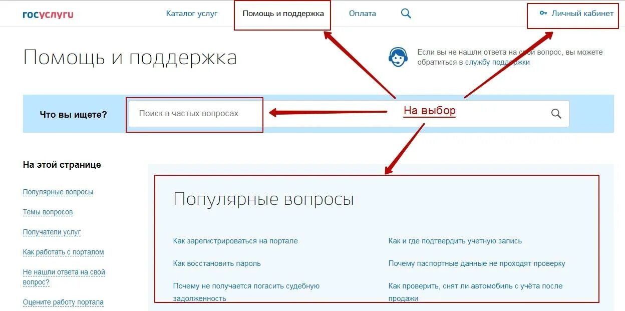 Горячая линия портала госуслуг телефон. Служба поддержки госуслуг. Госуслуги чат поддержки. Номер поддержки госуслуг. Поддержка на госуслугах.