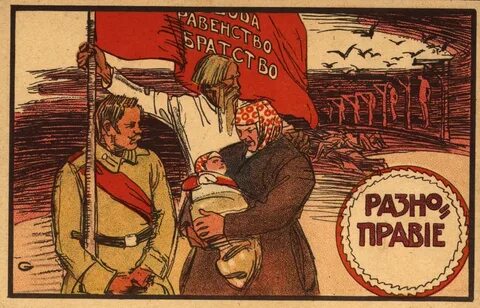Лозунги 18 века