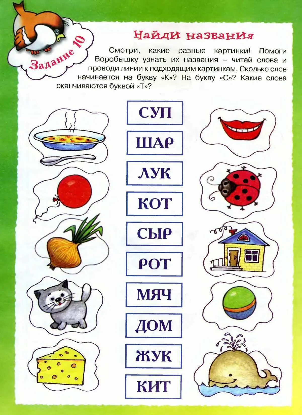 Слоги для 6 лет задания. Первое чтение для детей 5 лет по слогам. слова для чтения по слогам для детей 4-5 лет. первые слова для чтения по слогам для дошкольников. первые слова для чтения по слогам для дошкольников 6-7 лет.