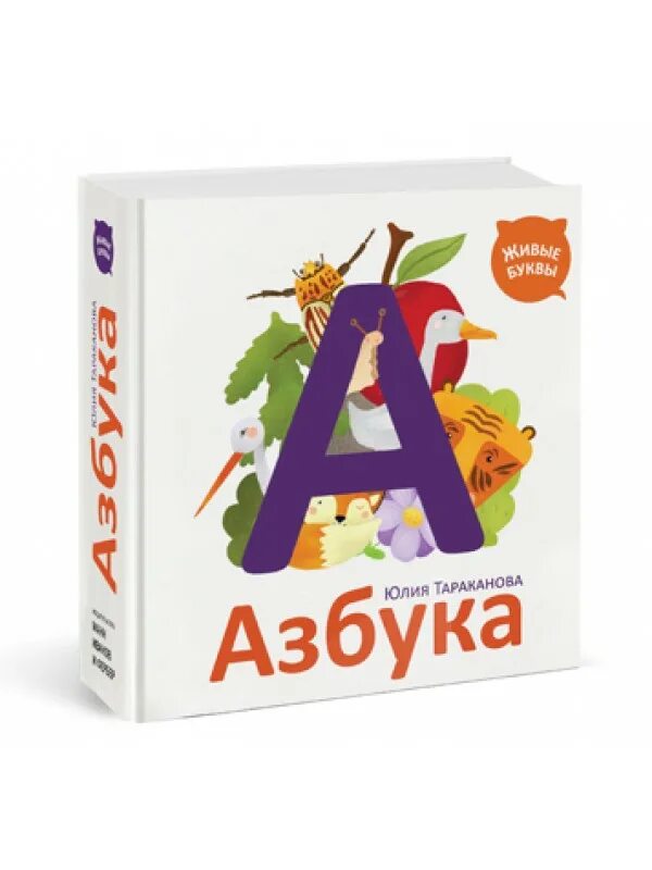 Азбука книга картинки