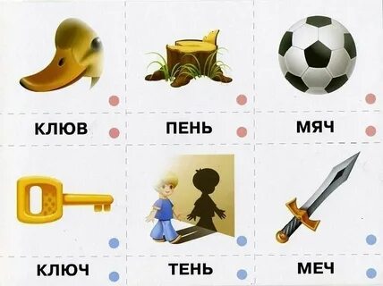Разные слова на карточках