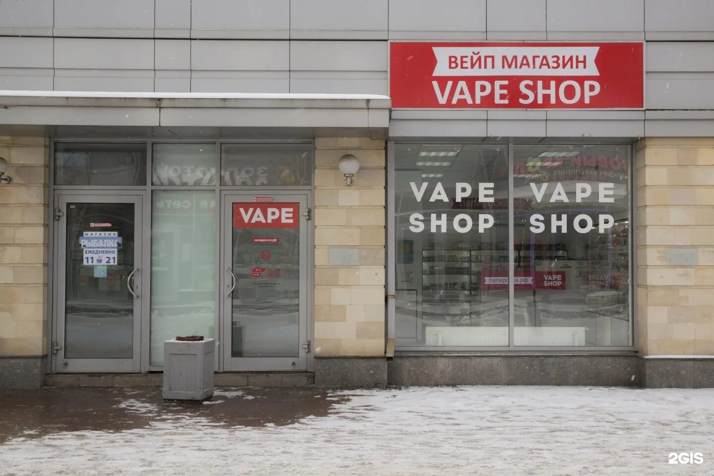 Расписание парома сызрань. Почта россии сатка. Почта выборг график. Электросеть выборг. Выборг крепостная 2.