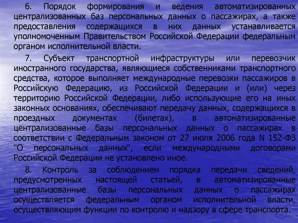 Передача персональных данных на территорию иностранного государства. Уровни активности учащихся. база персональных данных. поддержание уровня знаний.