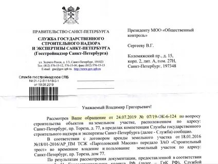 Службу государственного строительного надзора и экспертизы