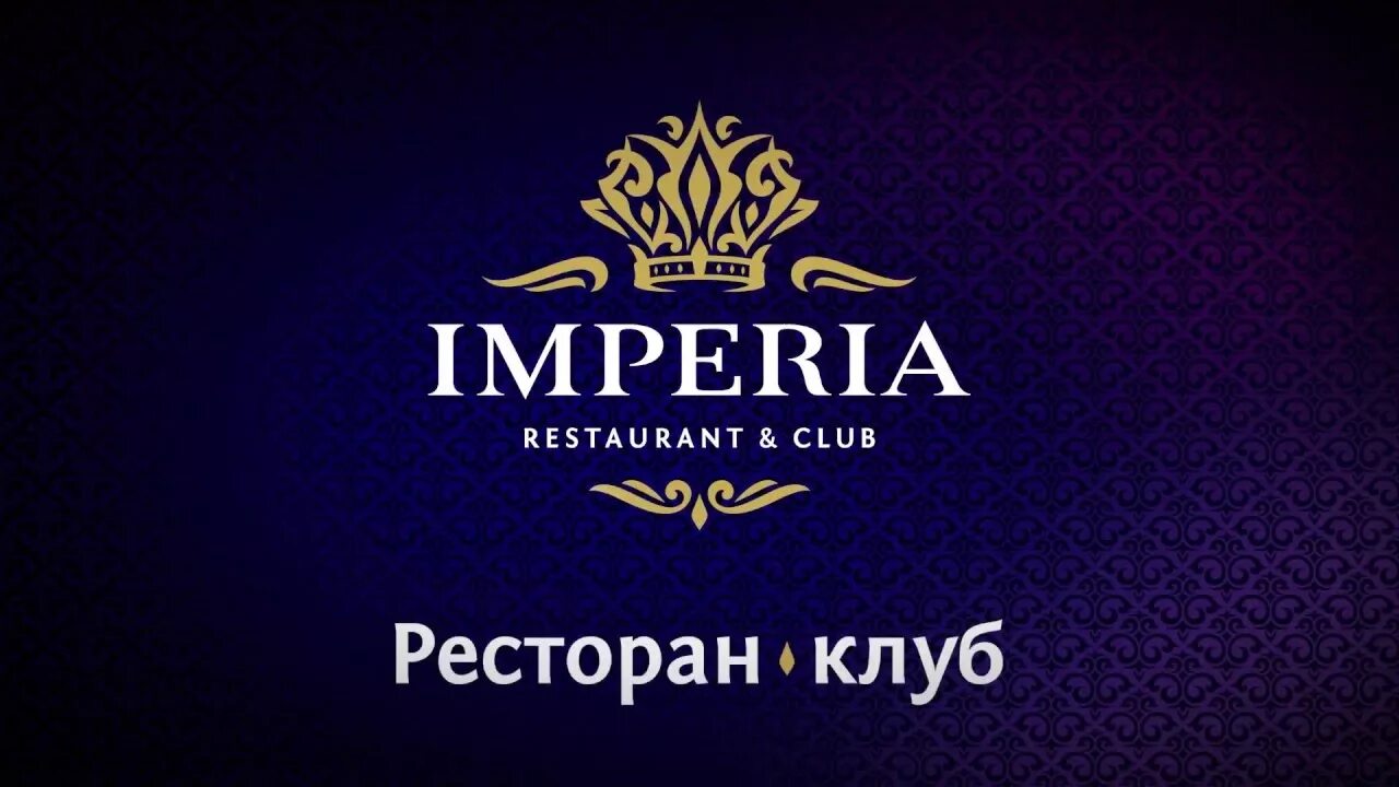 Империя логотип. Салон империя. Компания империя. Харьков империя. Империя харьков.