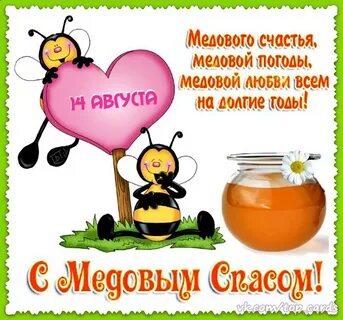 Любовь слаще меда