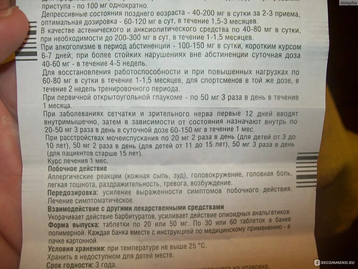 Пикамилон 50 мг инструкция по применению взрослым. Пикамилон 10 мг таблетки детям. Picamiloni таблетки для детей. Таблетка пикамилон детский. Пикамилон дозировка детям.