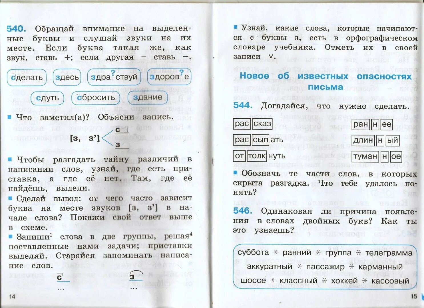 Русский язык тетрадь-задачник 3 класс часть 2 Соловейчик. Тетрадь задачник по русскому языку 2 класс Соловейчик Кузьменко. Тетрадь задачник Соловейчик Кузьменко. Русский язык 1 класс Гармония. Русский язык 2 класс гармония учебник ответы