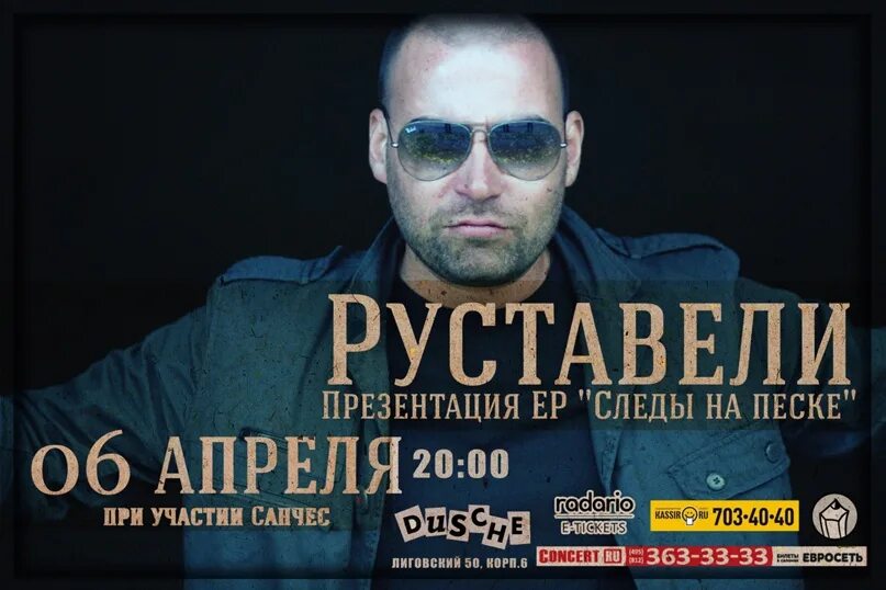 Группа многоточие. Многоточие band. Руставели музыкант в молодости. Руставели время. Руставели многоточие.