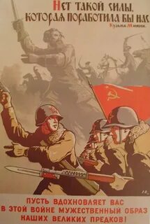 Лозунги во время вов