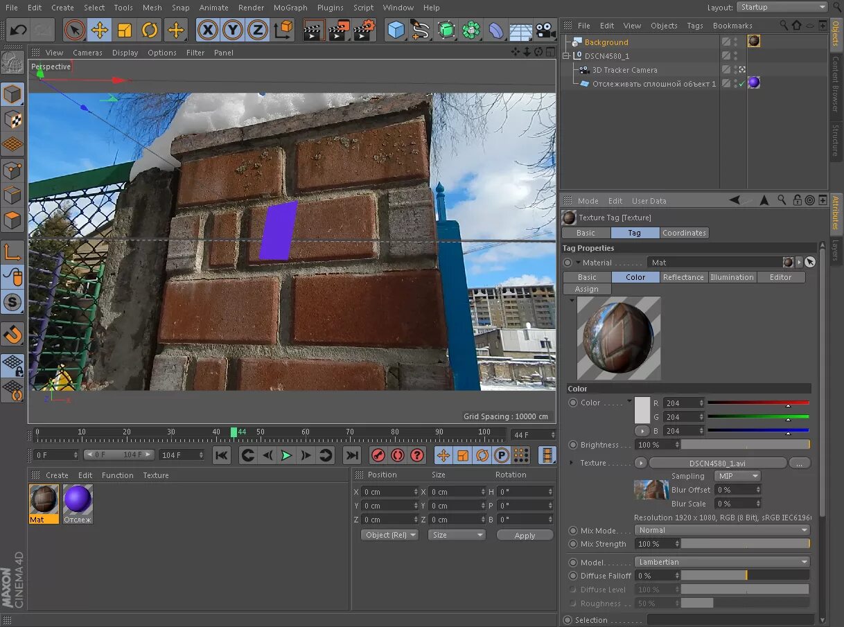 After Effects 2014. Adobe after Effects 3d трекинг. Adobe AE 2014. Красивый переход в Adobe after Effects. 3d tracking