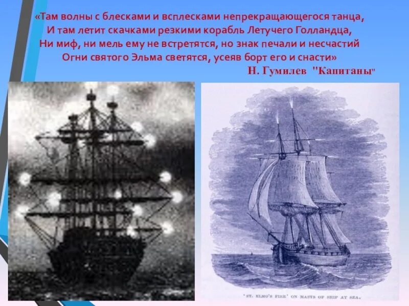 Огни святого эльма география 6. Атмосферное явление огни святого эльма. огни святого эльма оптическое явление. что такое огни святого эльма в географии. физическое явление огни святого эльма.