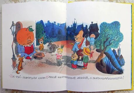 Читаем чиполлино