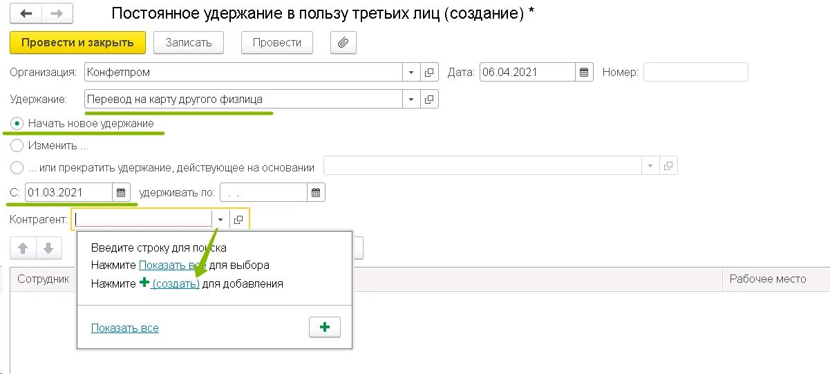 Перечисление зарплаты на карту другого банка. Перечисление зарплаты на карту другого банка