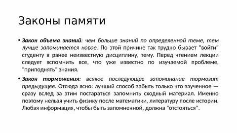 Учения о законе