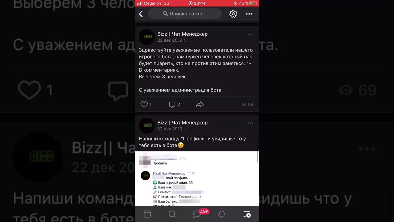 Бот поиск по ссылке. Чертовка бот.